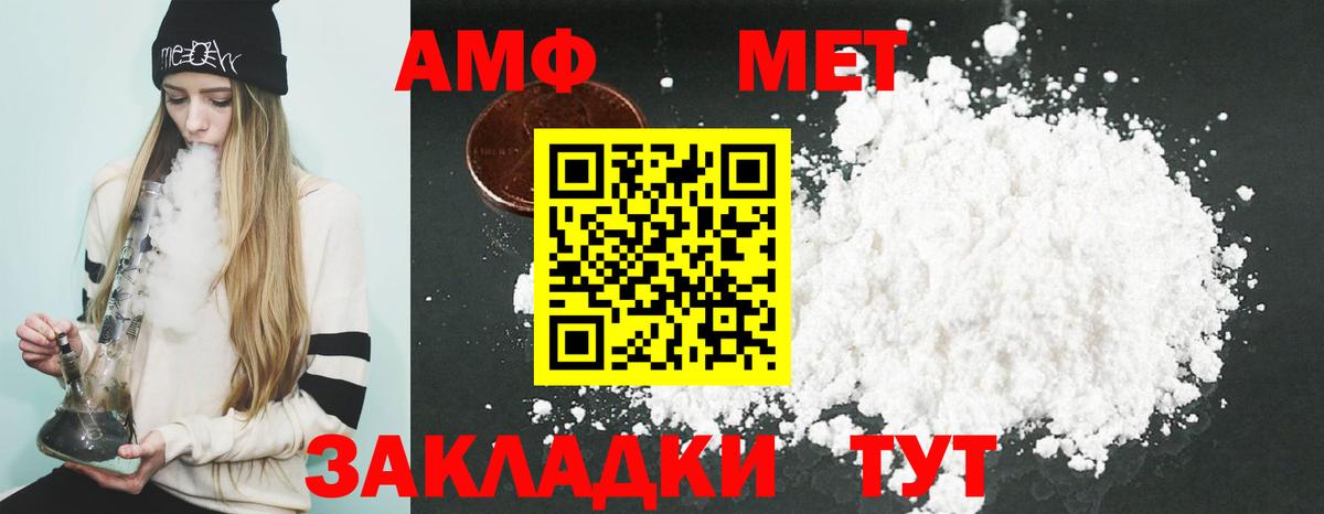 Дзержинск  Amphetamine  Вход с VPN  АМФЕТАМИН 97% 