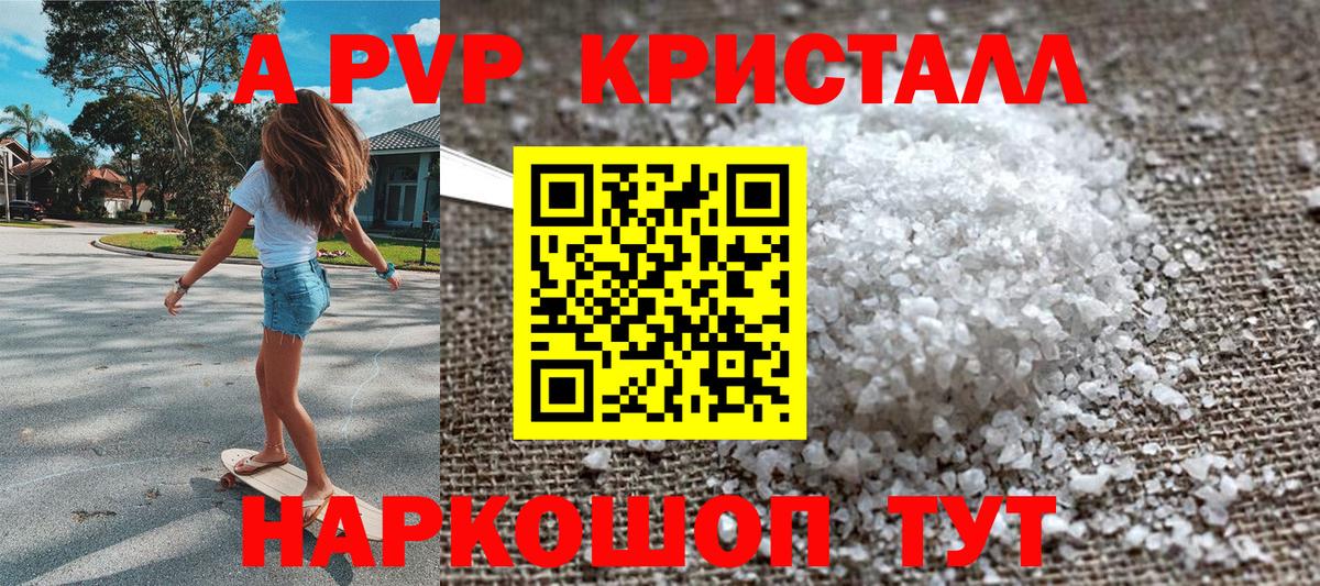 Alpha PVP СК КРИС Дзержинск