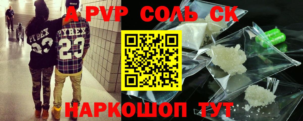 A PVP VHQ  Вход с VPN  как найти   A PVP мука  Дзержинск 