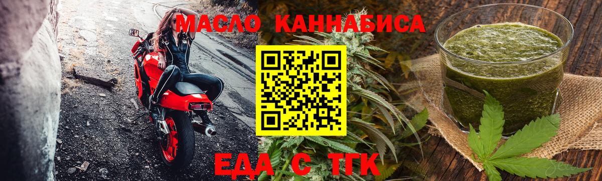 Дзержинск  Cannafood марихуана  Вход с VPN 