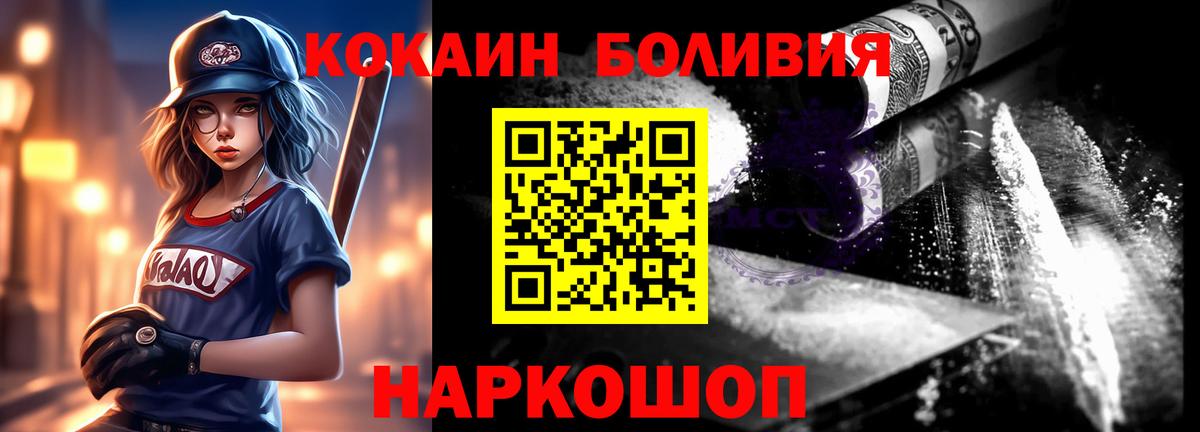 КОКАИН Fish Scale Дзержинск