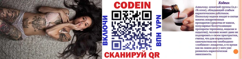 Codein Purple Drank  Дзержинск 