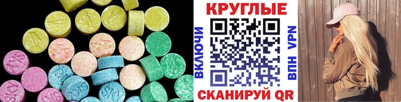 это наркотические препараты  Дзержинск  Ecstasy 280мг 