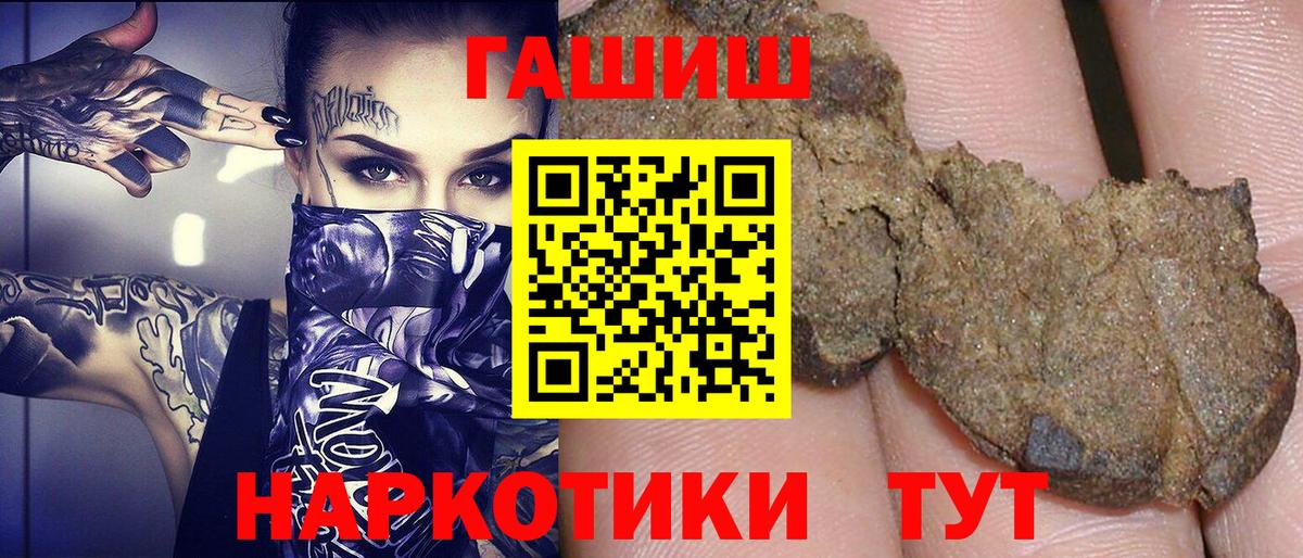 ГАШИШ Cannabis  ГАШ Изолятор  Дзержинск  Вход с VPN 
