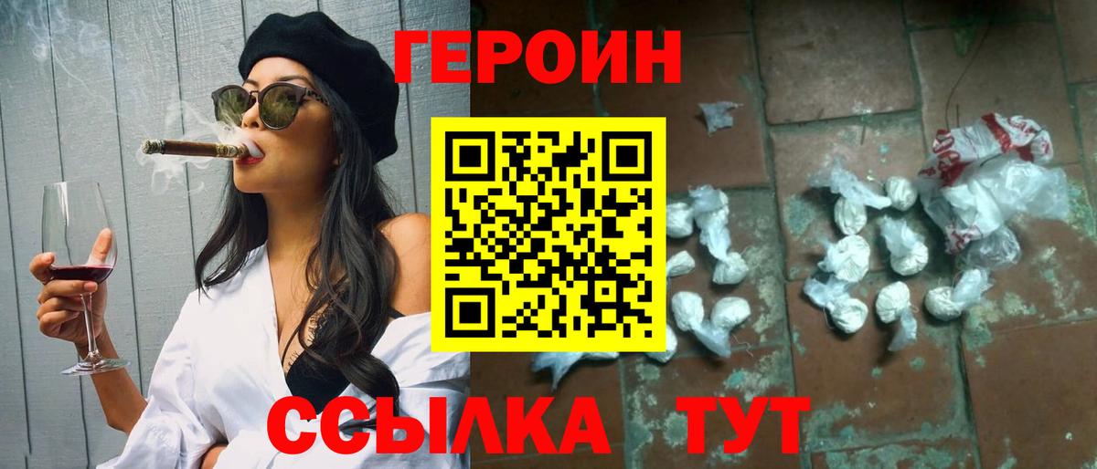 ГЕРОИН Афган Дзержинск