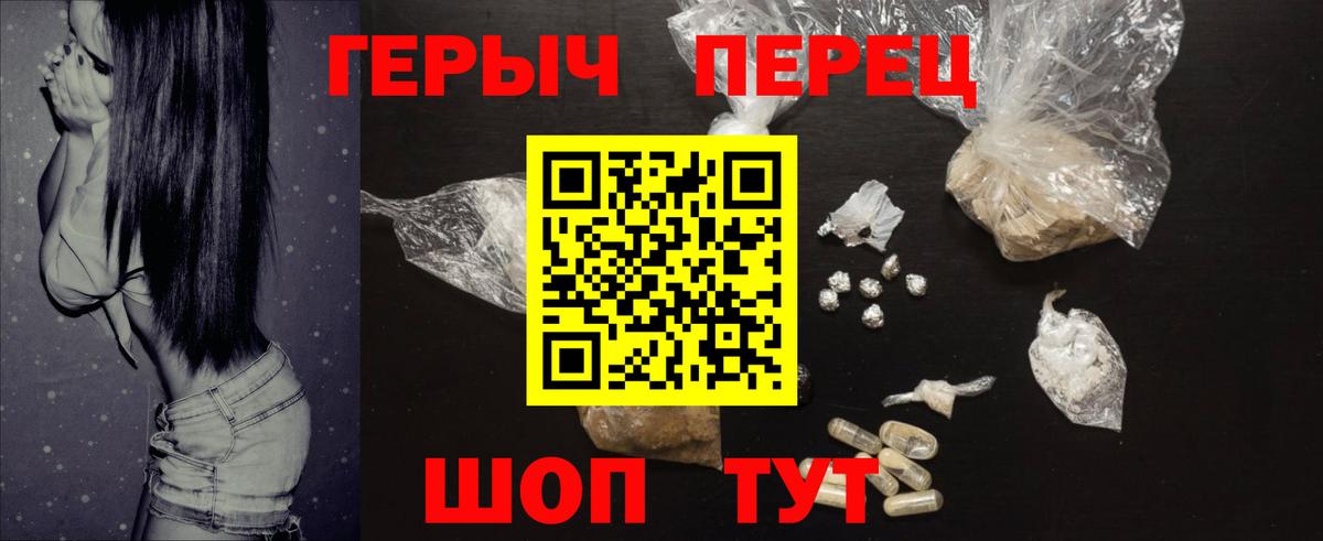 Дзержинск  ГЕРОИН  Вход с VPN  Героин VHQ 