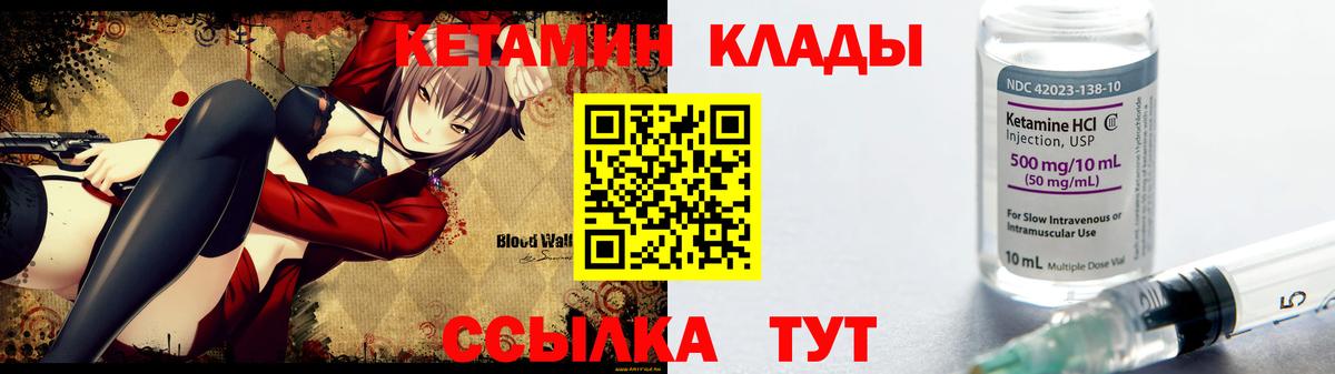КЕТАМИН ketamine  Вход с VPN  Дзержинск 