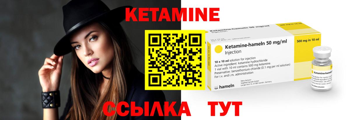 Кетамин VHQ Дзержинск