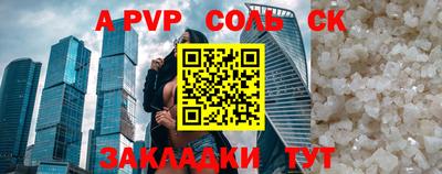 стафф Бийск