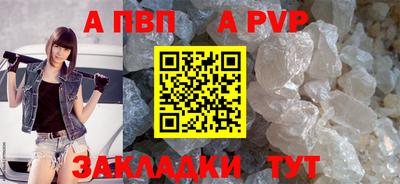 стафф Бийск