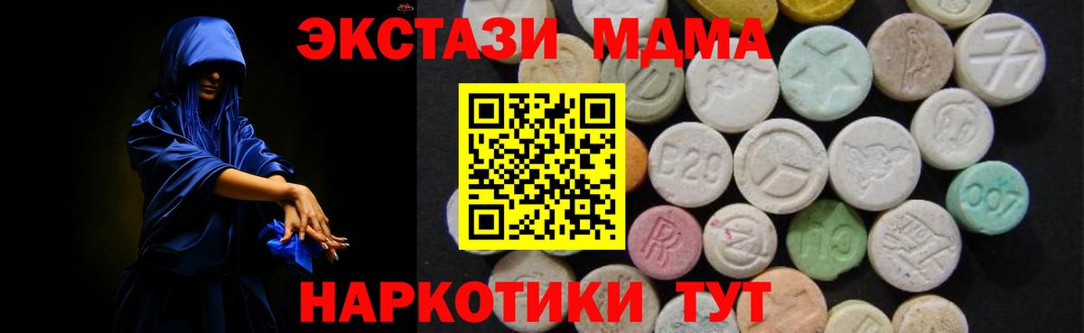MDMA кристаллы  Вход с VPN  Дзержинск  MDMA Molly 