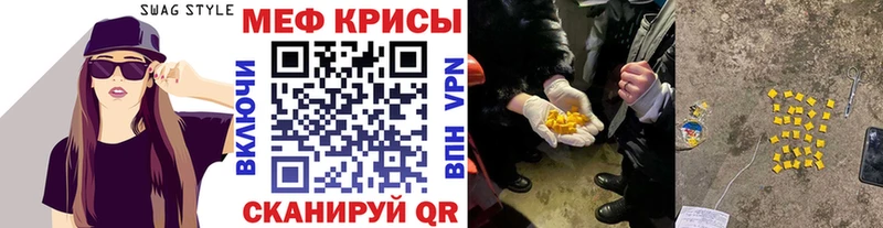 Меф VHQ mega зеркало Дзержинск