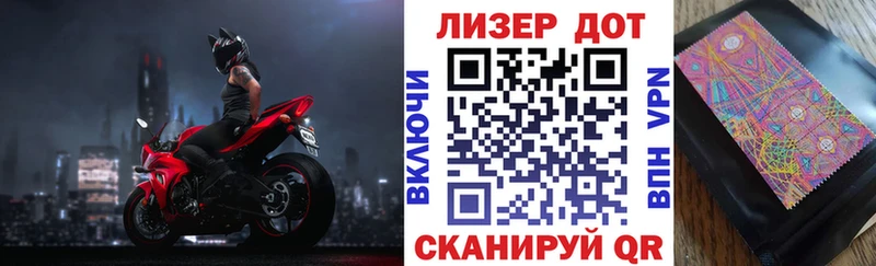 Марки NBOMe 1500мкг Дзержинск