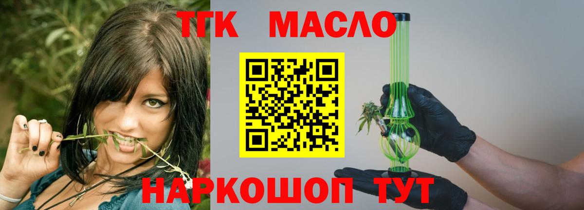Дзержинск  ТГК Wax  ТГК THC oil  Вход с VPN 